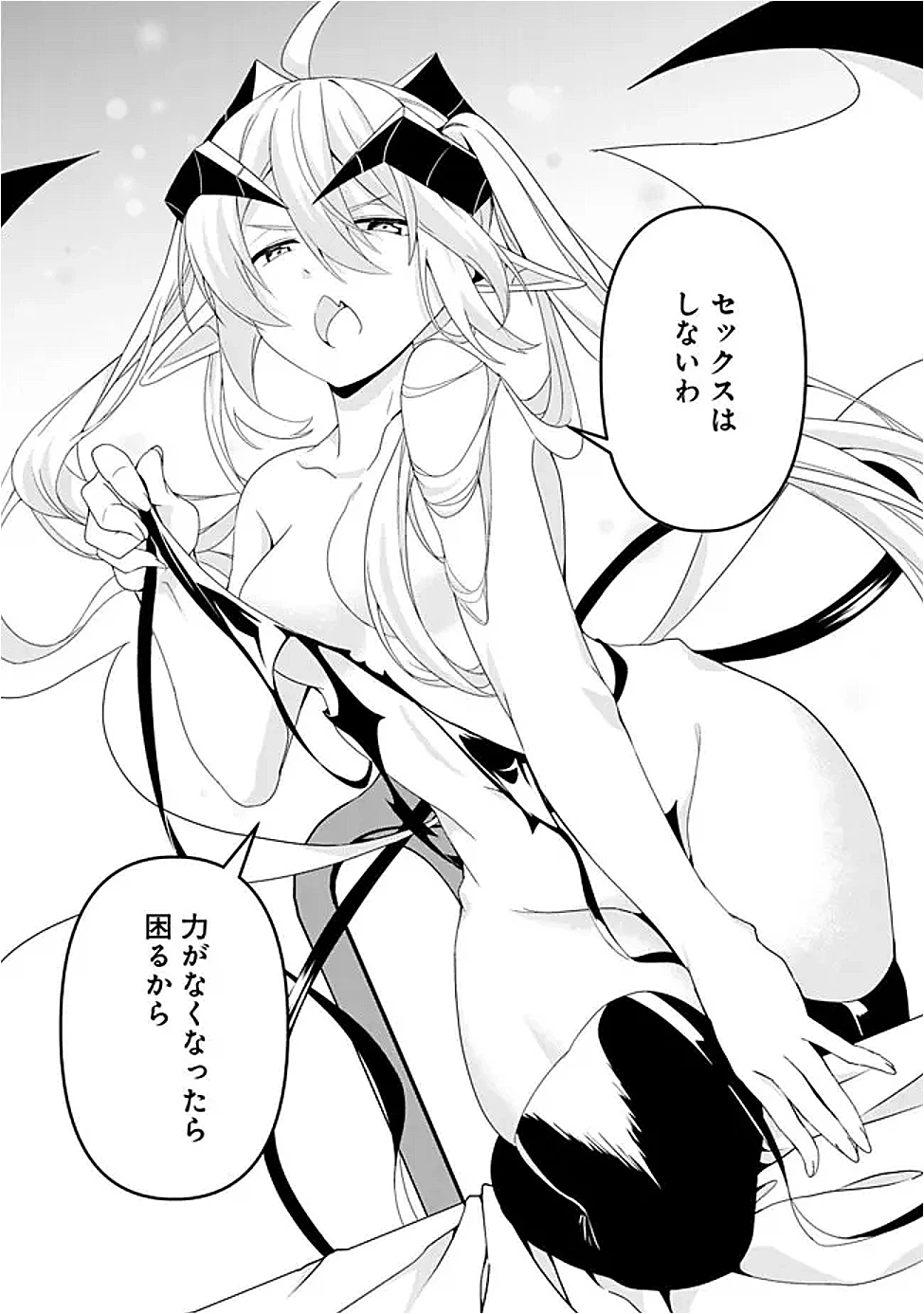 左遷された【無能】宮廷魔法使い、実は魔法がなくても最強 第17話 - 15