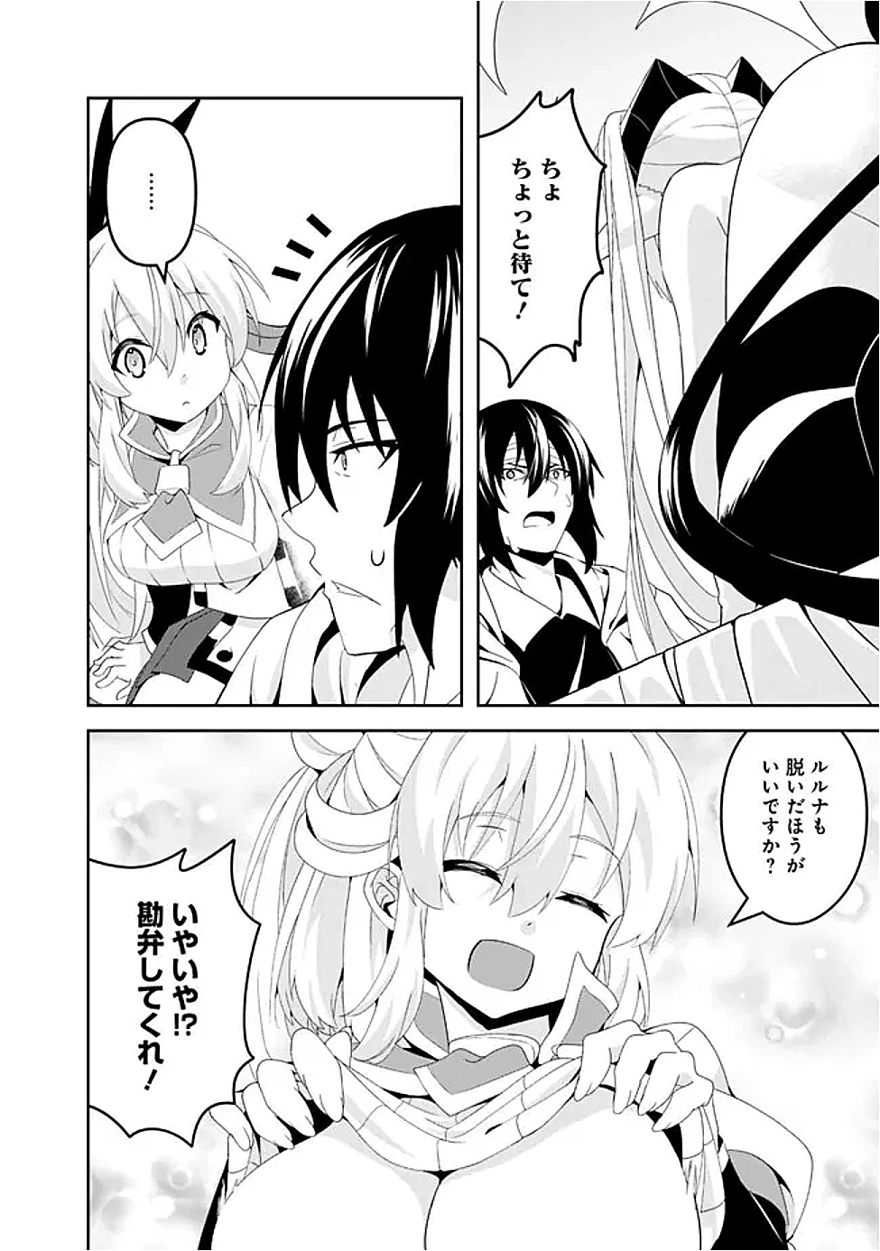 左遷された【無能】宮廷魔法使い、実は魔法がなくても最強 第17話 - 16