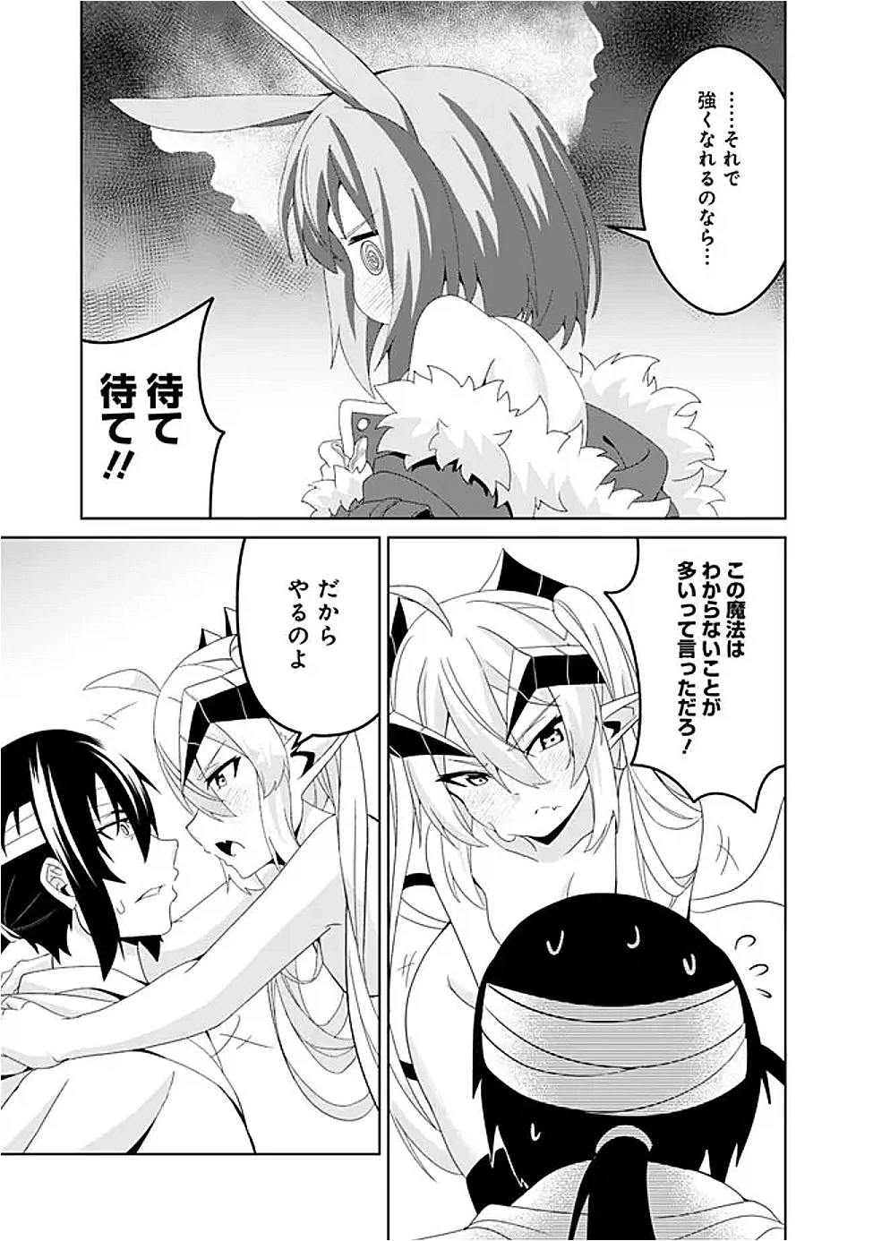 左遷された【無能】宮廷魔法使い、実は魔法がなくても最強 第17話 - 17