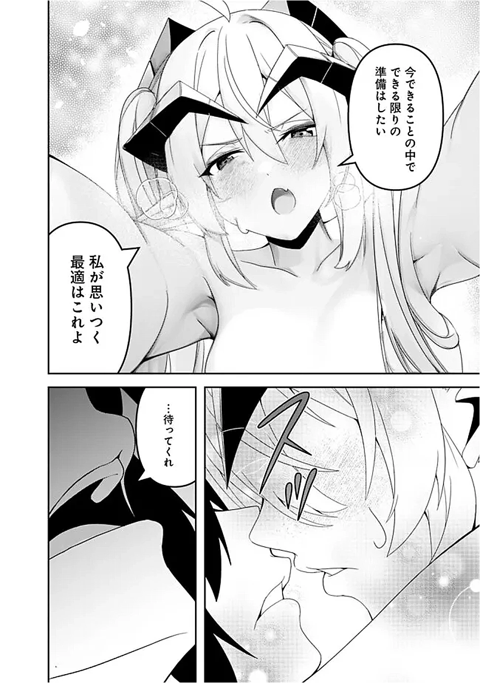 左遷された【無能】宮廷魔法使い、実は魔法がなくても最強 第17話 - 18