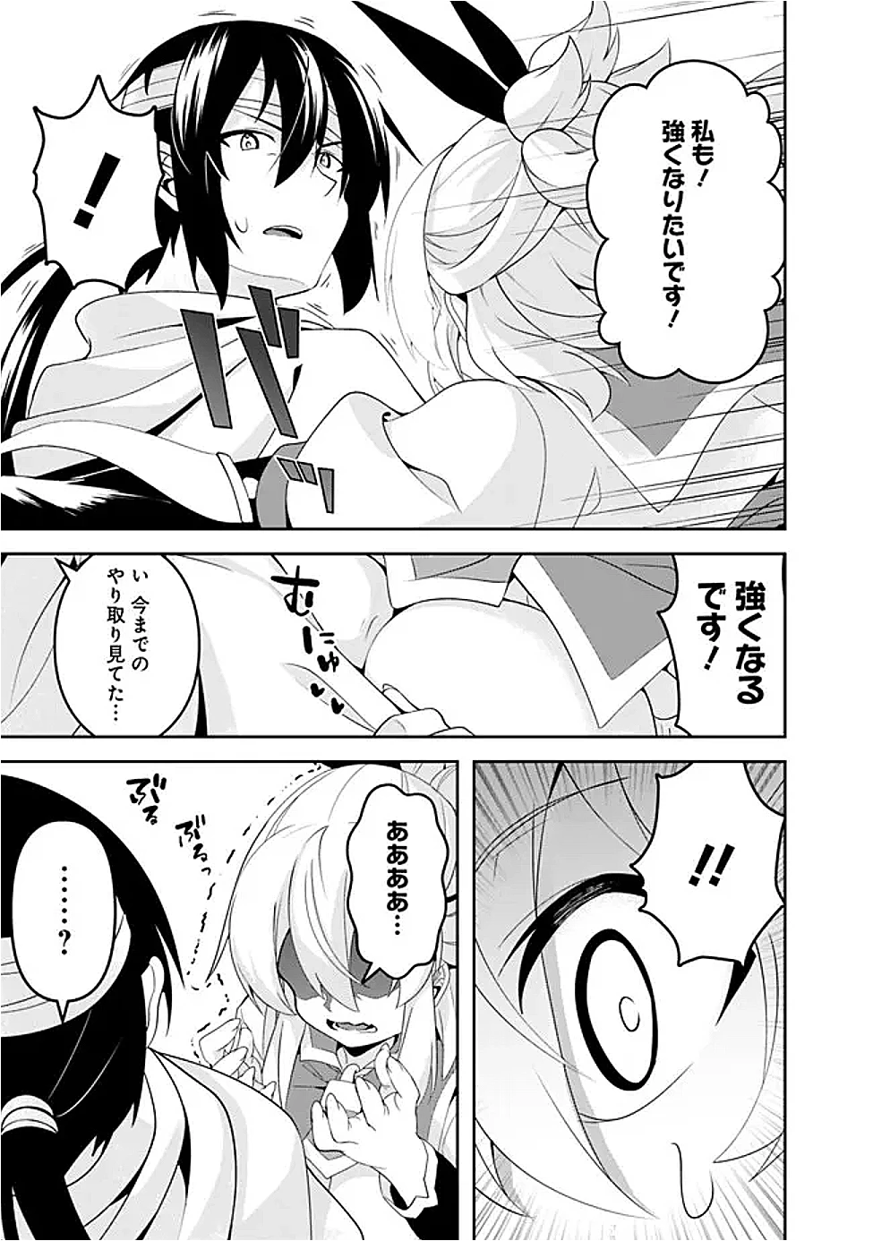 左遷された【無能】宮廷魔法使い、実は魔法がなくても最強 第17話 - 21