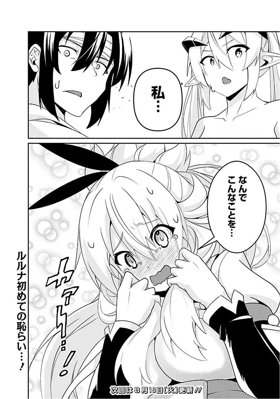 左遷された【無能】宮廷魔法使い、実は魔法がなくても最強 第17話 - 22