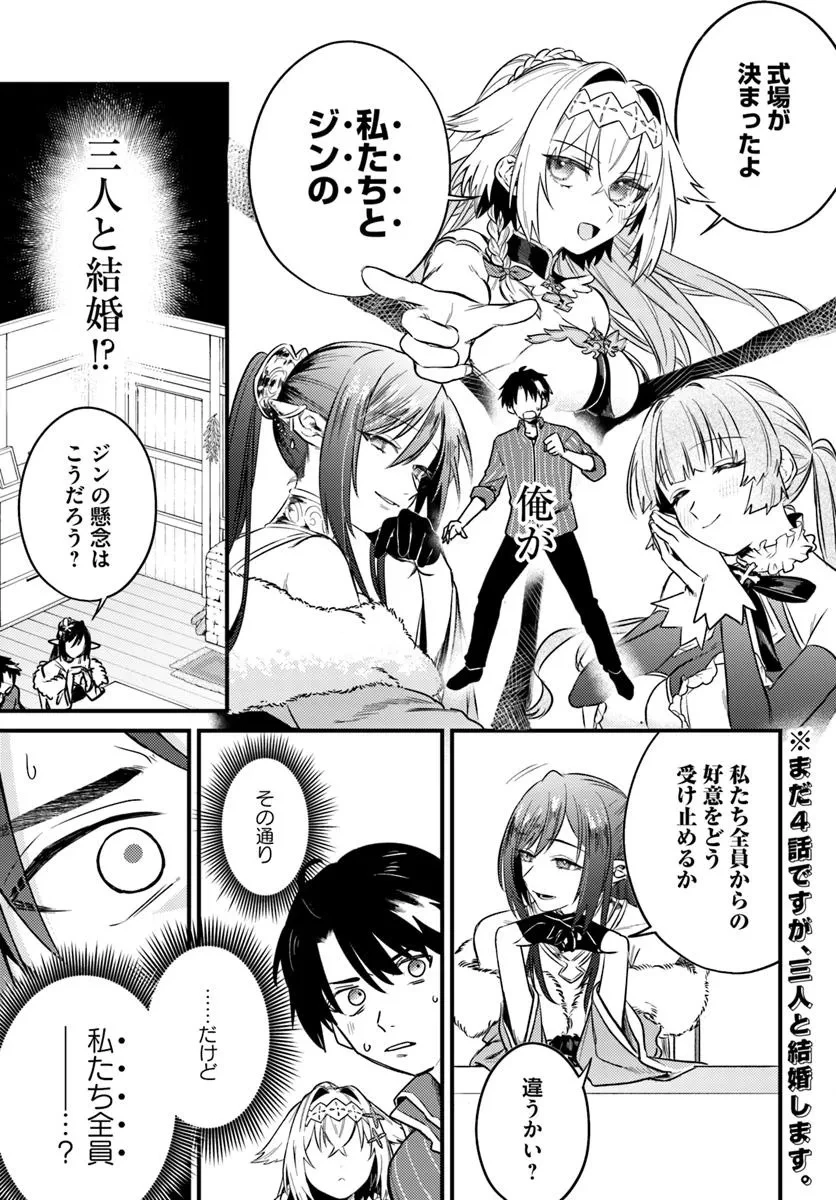勇者パーティーをクビになったので故郷に帰ったら、メンバー全員がついてきたんだが 第4話 - 1