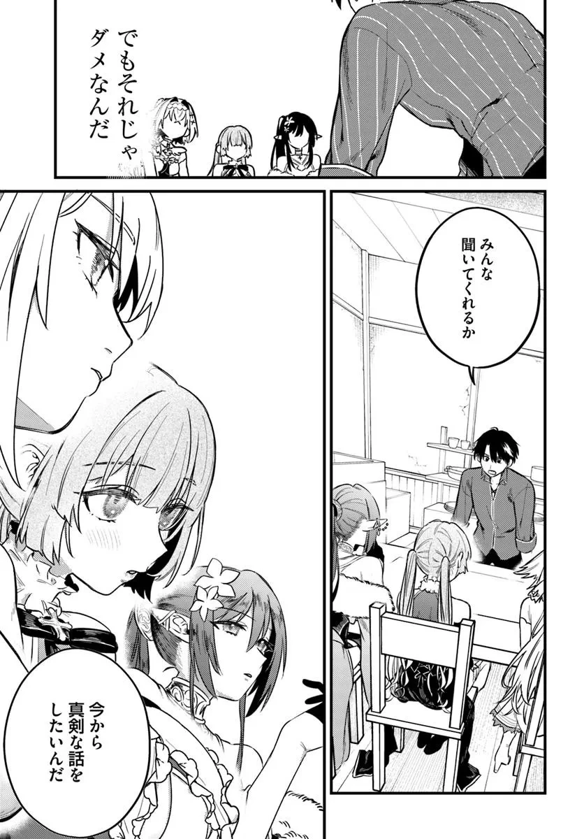 勇者パーティーをクビになったので故郷に帰ったら、メンバー全員がついてきたんだが 第4話 - 5