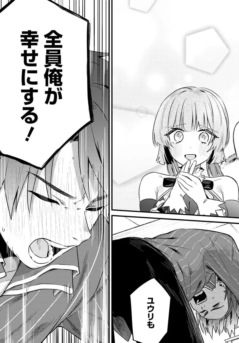 勇者パーティーをクビになったので故郷に帰ったら、メンバー全員がついてきたんだが 第4話 - 11