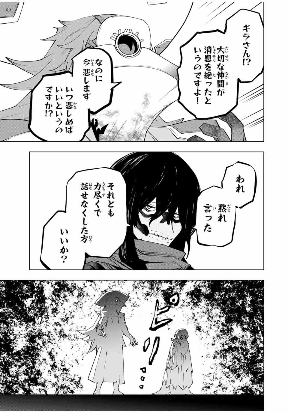 信じていた仲間達にダンジョン奥地で殺されかけたがギフト『無限ガチャ』でレベル9999の仲間達を手に入れて元パーティーメンバーと世界に復讐＆『ざまぁ！』します！ 第172話 - 15