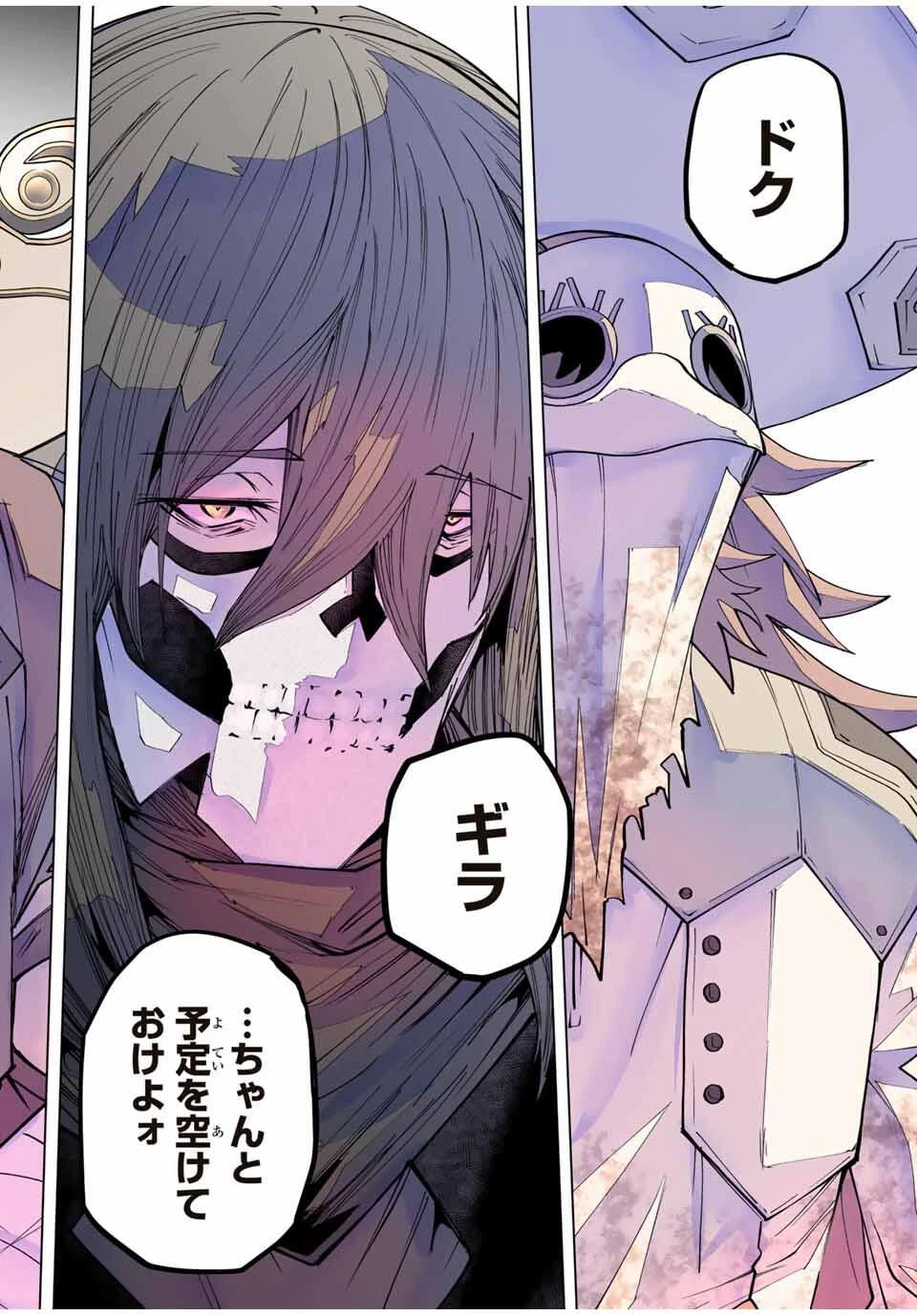 信じていた仲間達にダンジョン奥地で殺されかけたがギフト『無限ガチャ』でレベル9999の仲間達を手に入れて元パーティーメンバーと世界に復讐＆『ざまぁ！』します！ 第172話 - 24