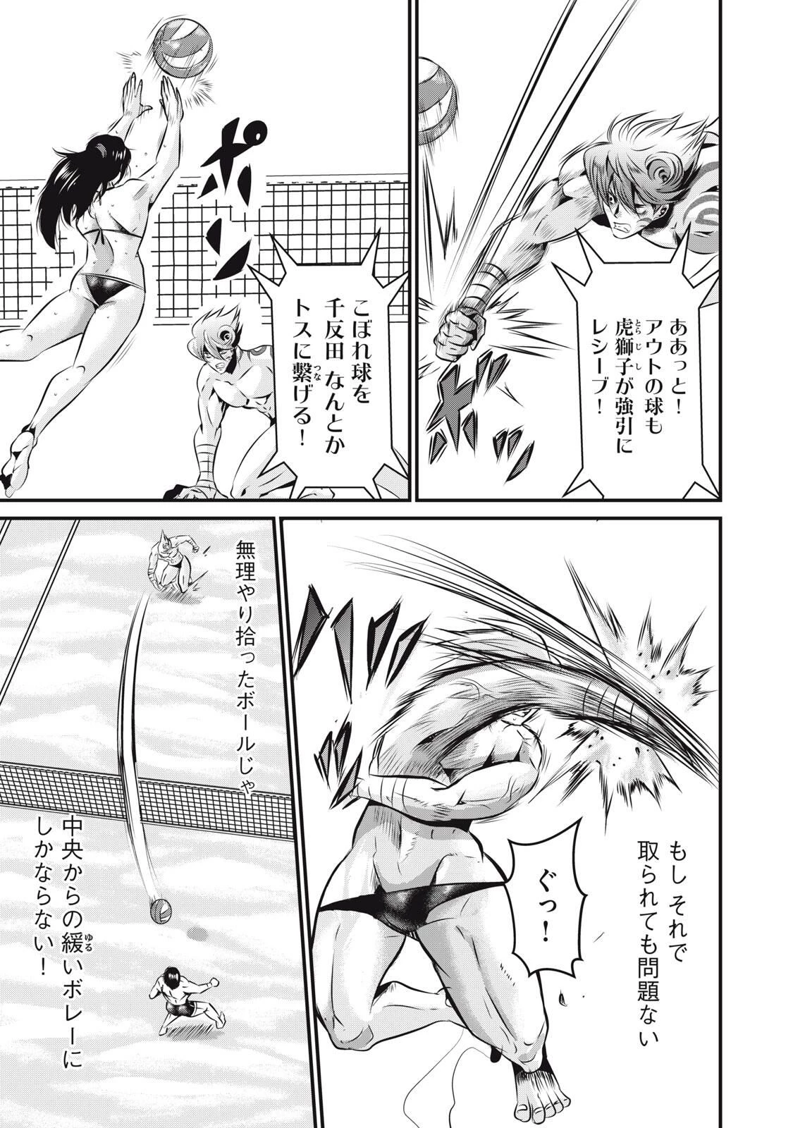 虐殺スタジアム 第13話 - 7