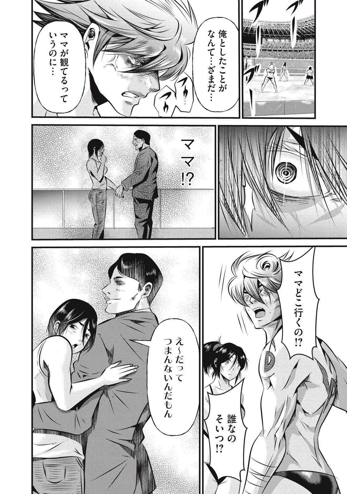 虐殺スタジアム 第13話 - 10