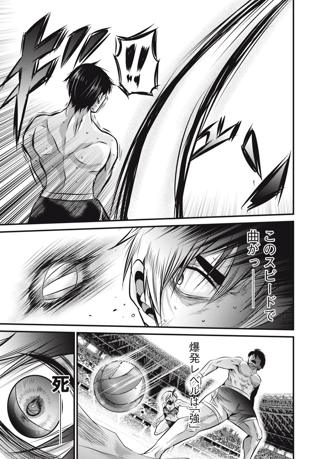 虐殺スタジアム 第13話 - 13