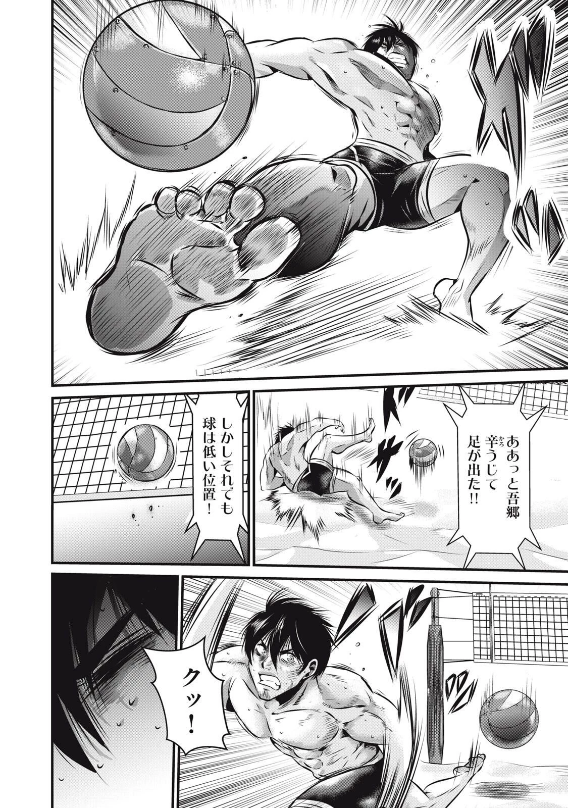 虐殺スタジアム 第13話 - 14