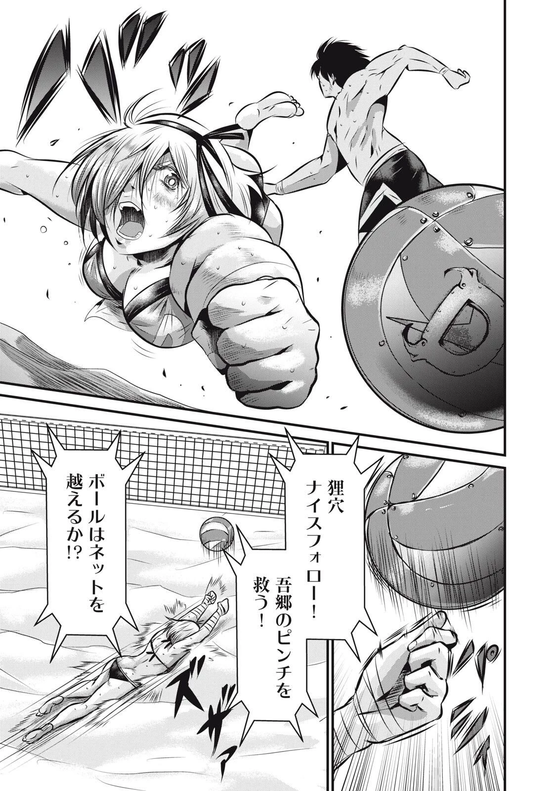 虐殺スタジアム 第13話 - 15