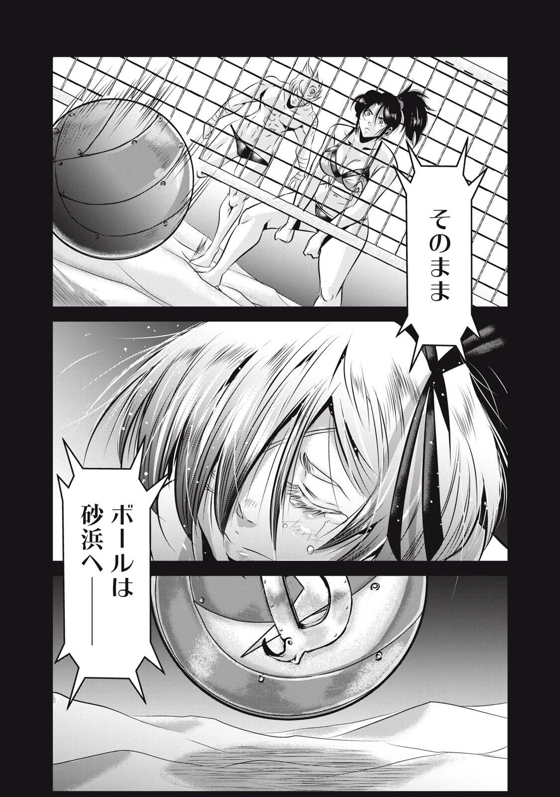 虐殺スタジアム 第13話 - 17