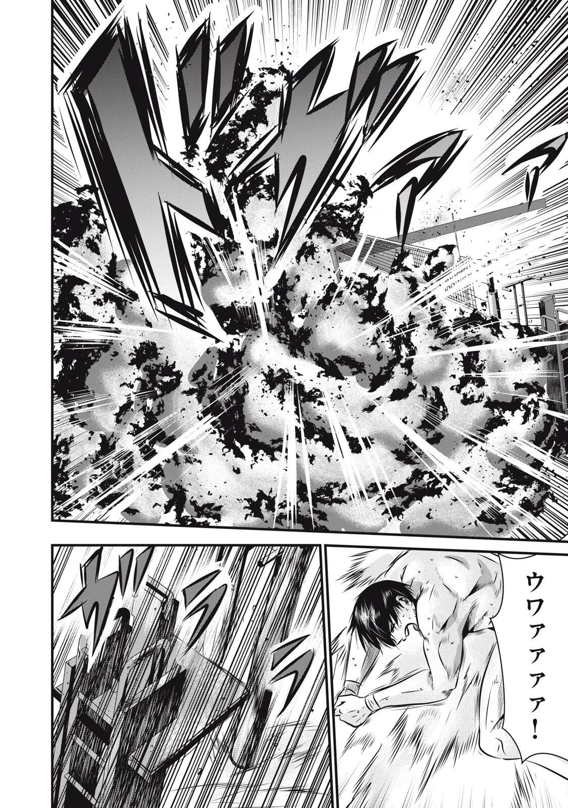 虐殺スタジアム 第13話 - 18