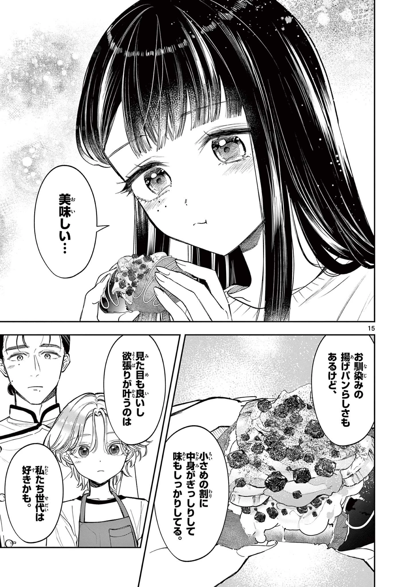 麦香るふたり 第14話 - 15