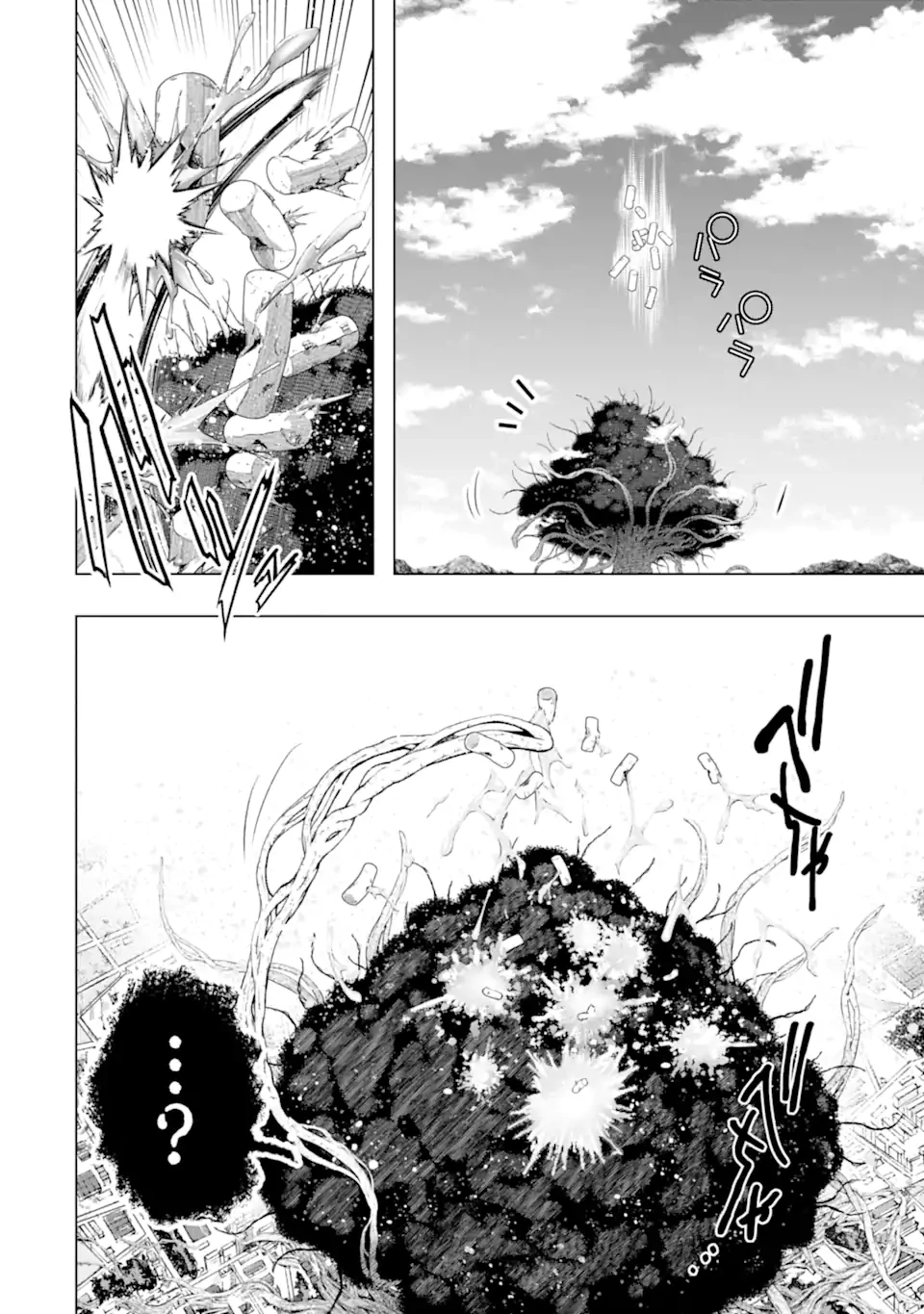 モンスターがあふれる世界になったので、好きに生きたいと思います 第56.2話 - 1