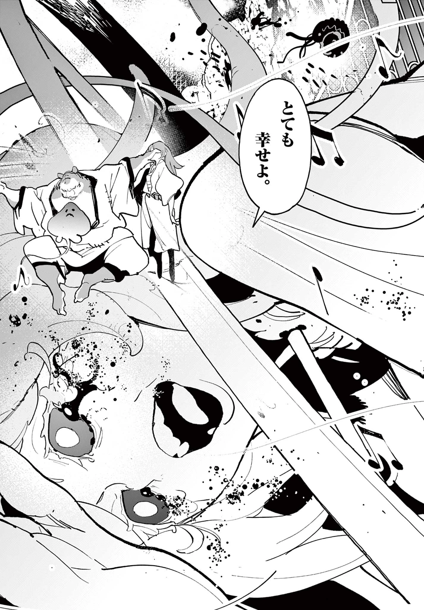 任侠転生-異世界のヤクザ姫- 第70.2話 - 7