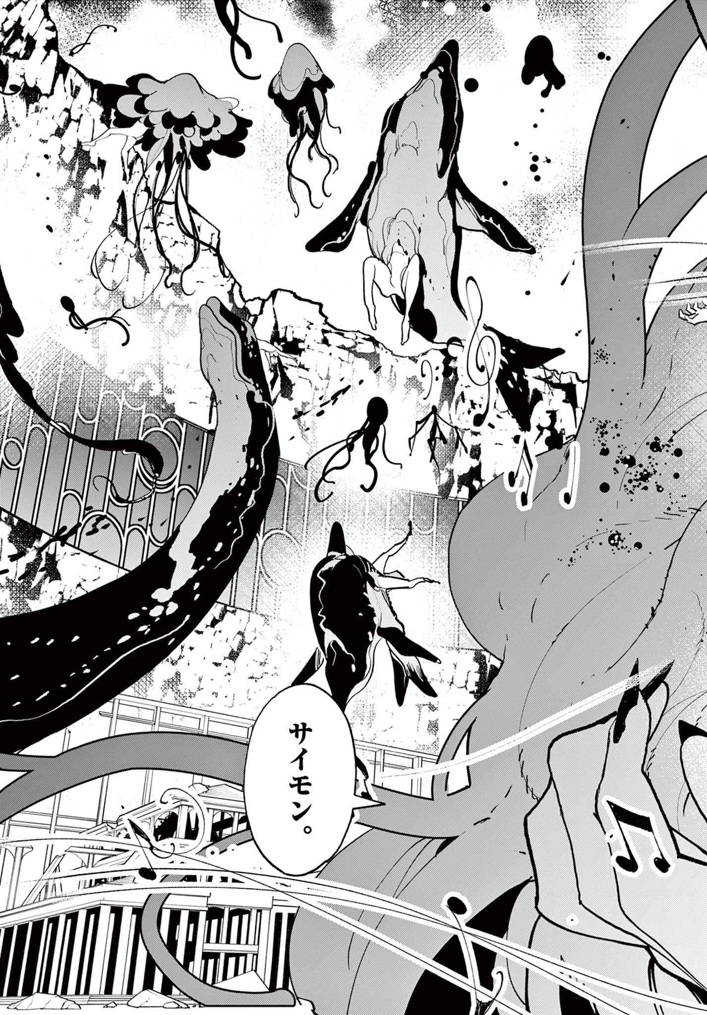 任侠転生-異世界のヤクザ姫- 第70.2話 - 8