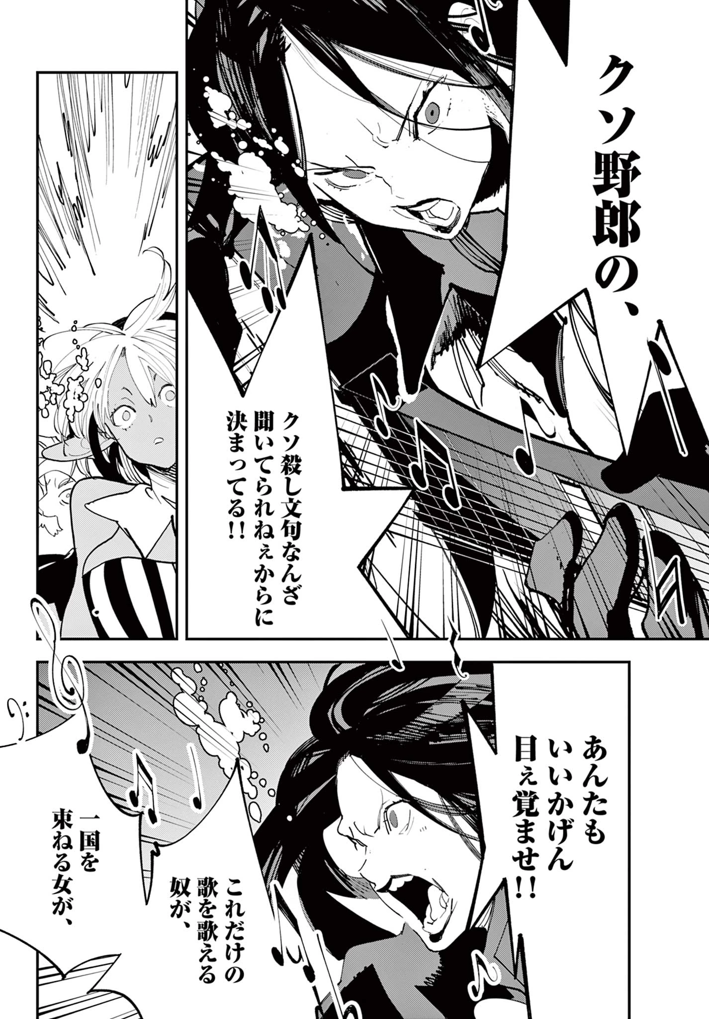 任侠転生-異世界のヤクザ姫- 第70.2話 - 13