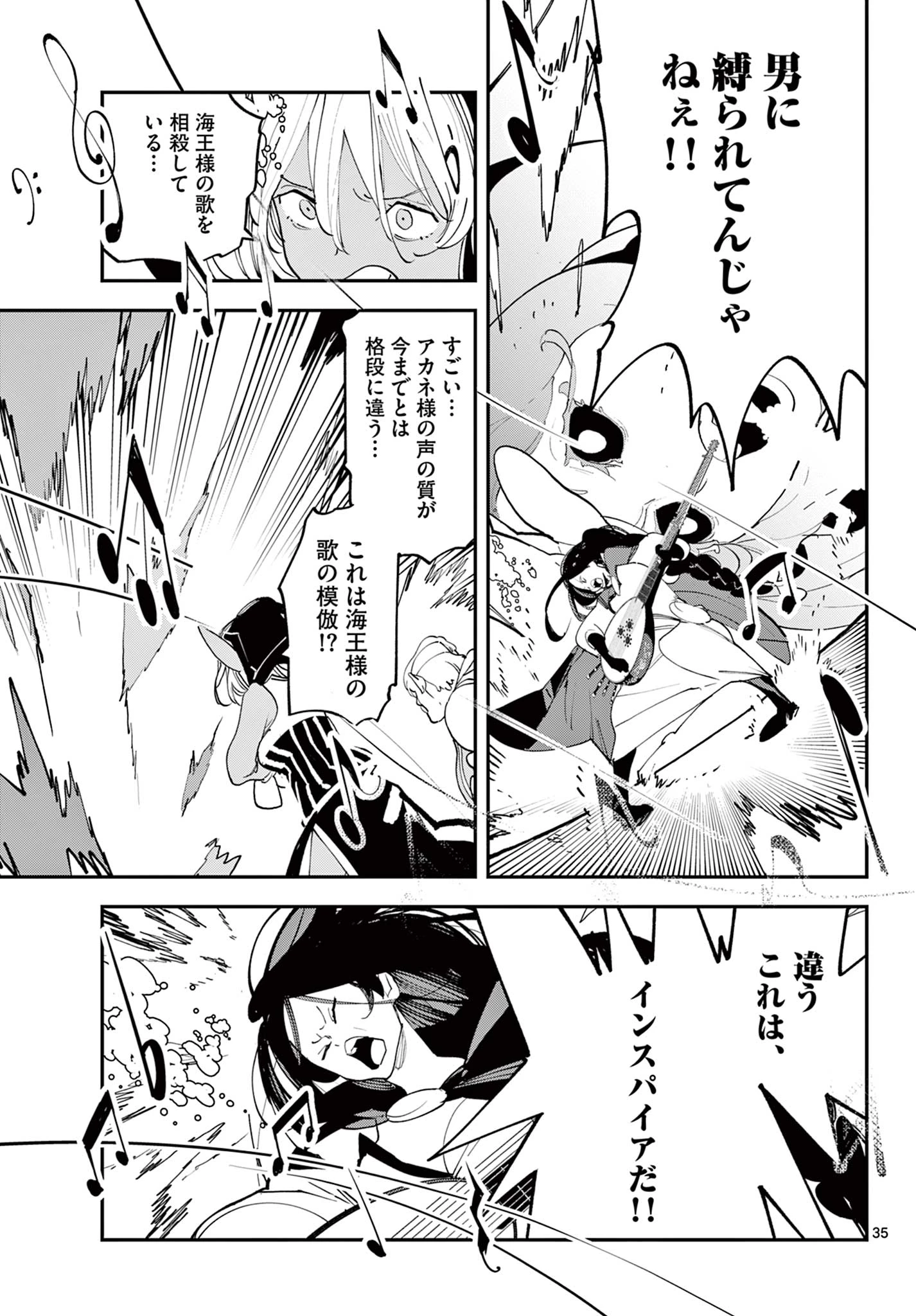 任侠転生-異世界のヤクザ姫- 第70.2話 - 14