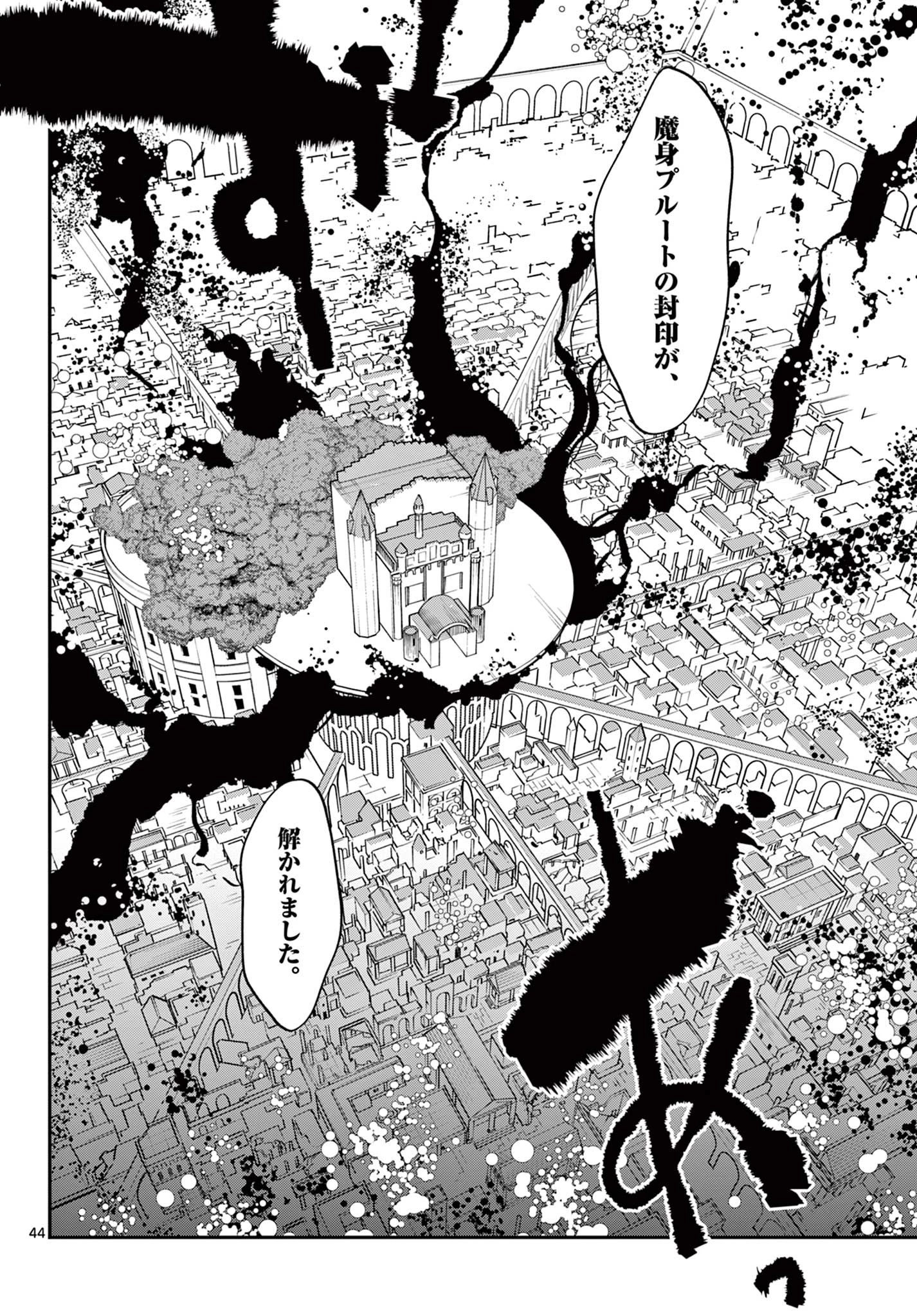 任侠転生-異世界のヤクザ姫- 第70.2話 - 23