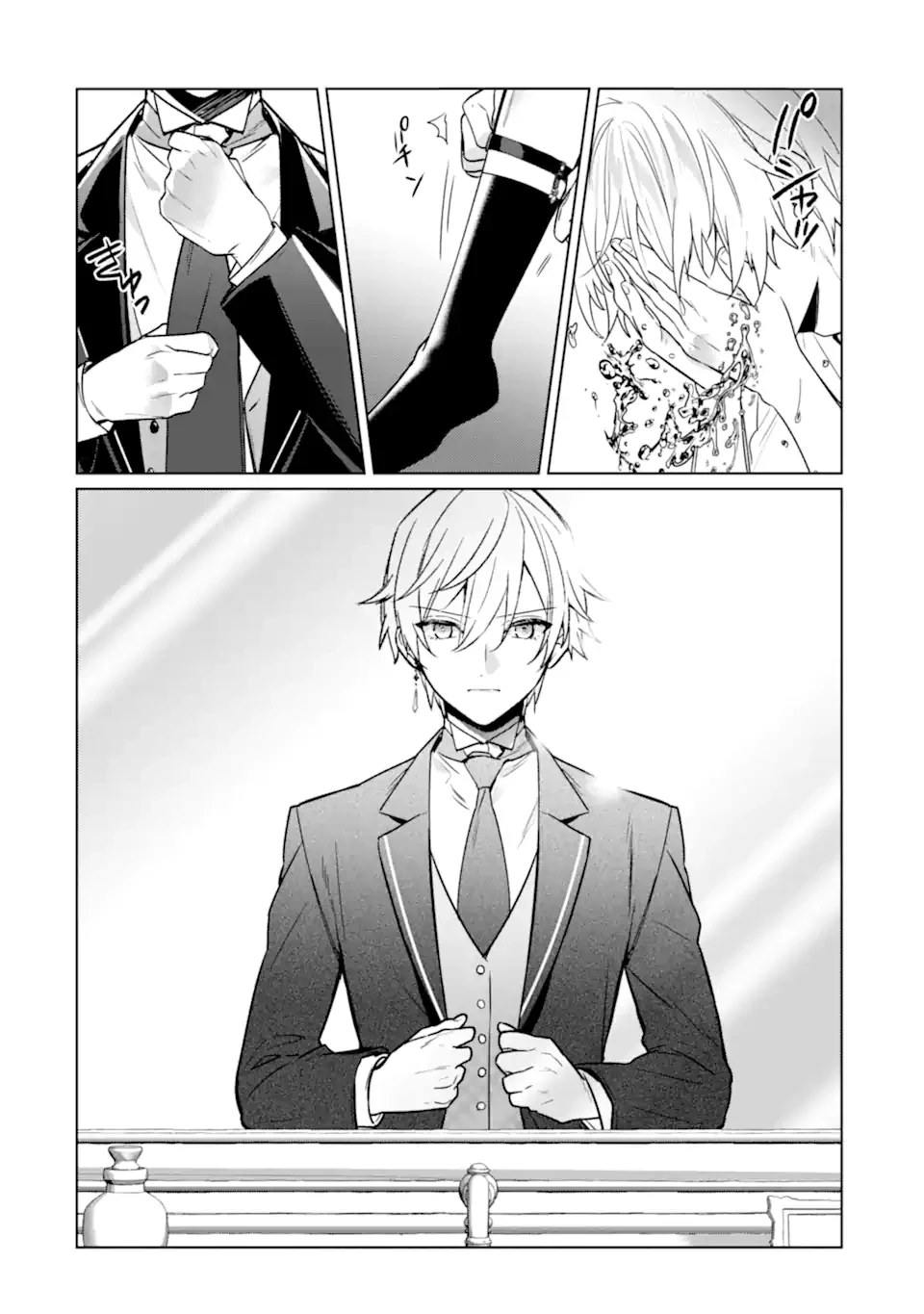 ブラック魔道具師ギルドを追放された私、王宮魔術師として拾われる～ホワイトな宮廷で、幸せな新生活を始めます!～BlackMadougushiGuildwoTsuihousaretaWatashi 第21.1話 - 8