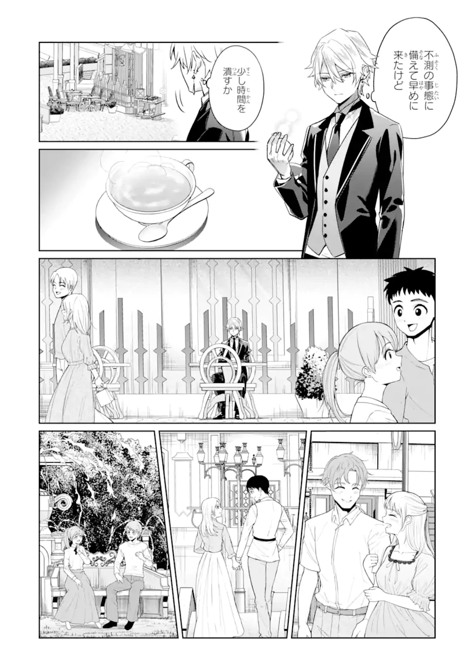 ブラック魔道具師ギルドを追放された私、王宮魔術師として拾われる～ホワイトな宮廷で、幸せな新生活を始めます!～BlackMadougushiGuildwoTsuihousaretaWatashi 第21.1話 - 10