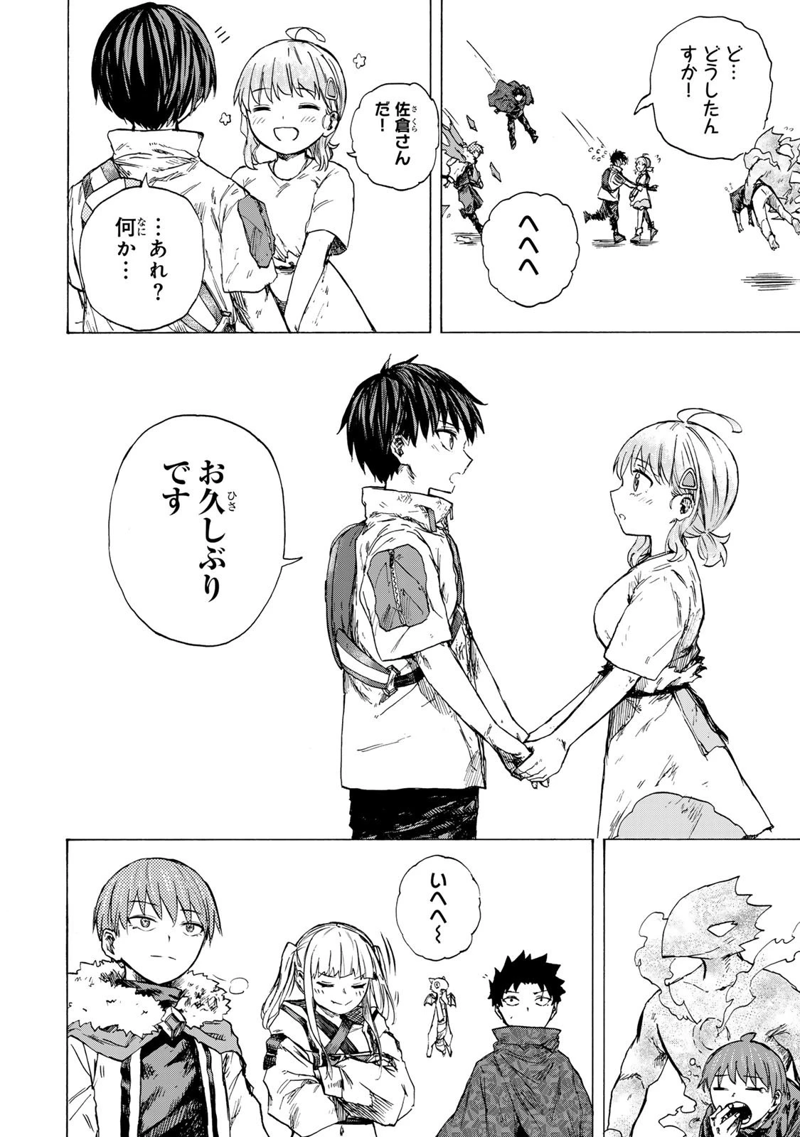 最強で最速の無限レベルアップ　～スキル【経験値１０００倍】と【レベルフリー】でレベル上限の枷が外れた俺は無双する～ 第78話 - 8