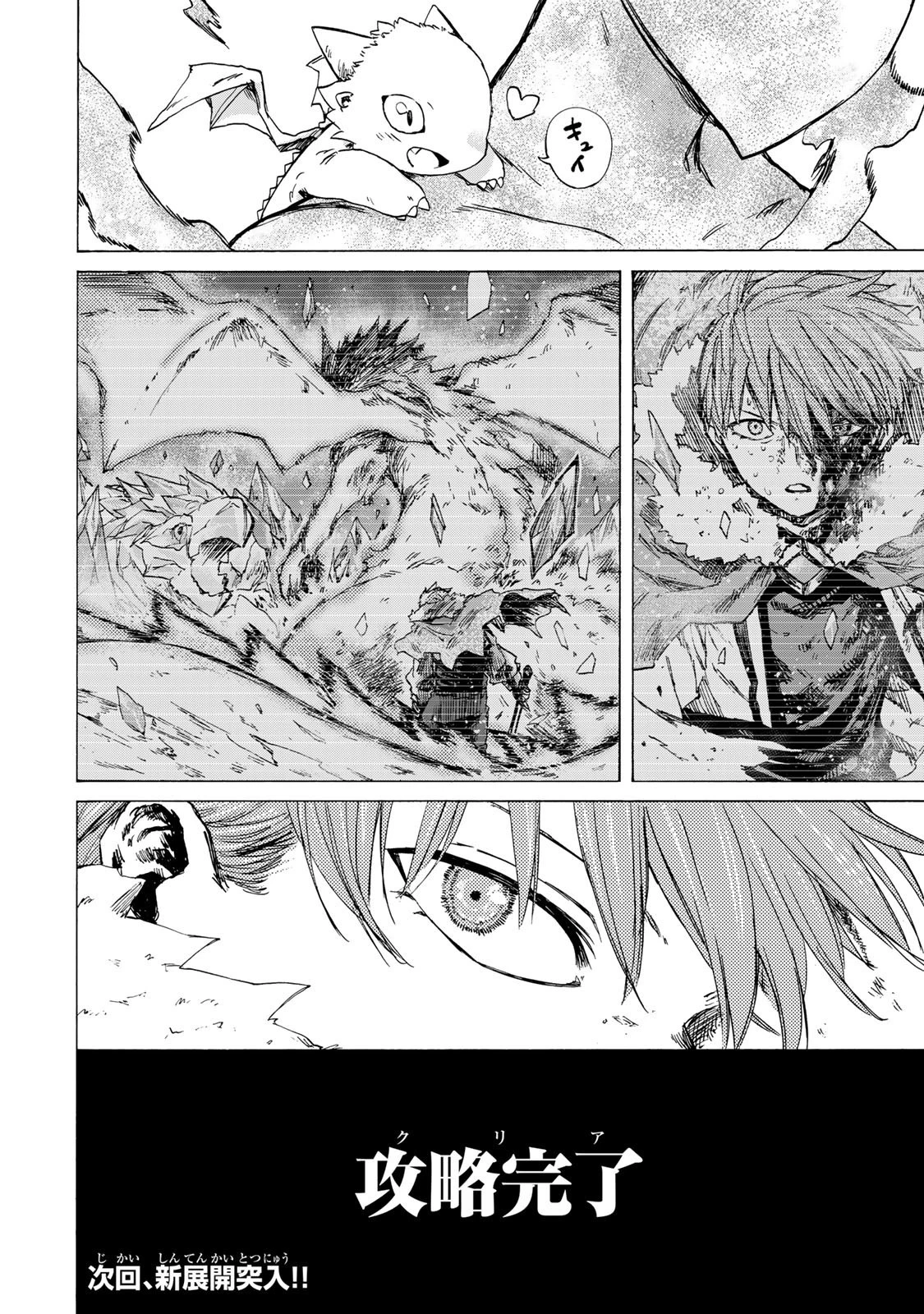 最強で最速の無限レベルアップ　～スキル【経験値１０００倍】と【レベルフリー】でレベル上限の枷が外れた俺は無双する～ 第78話 - 18