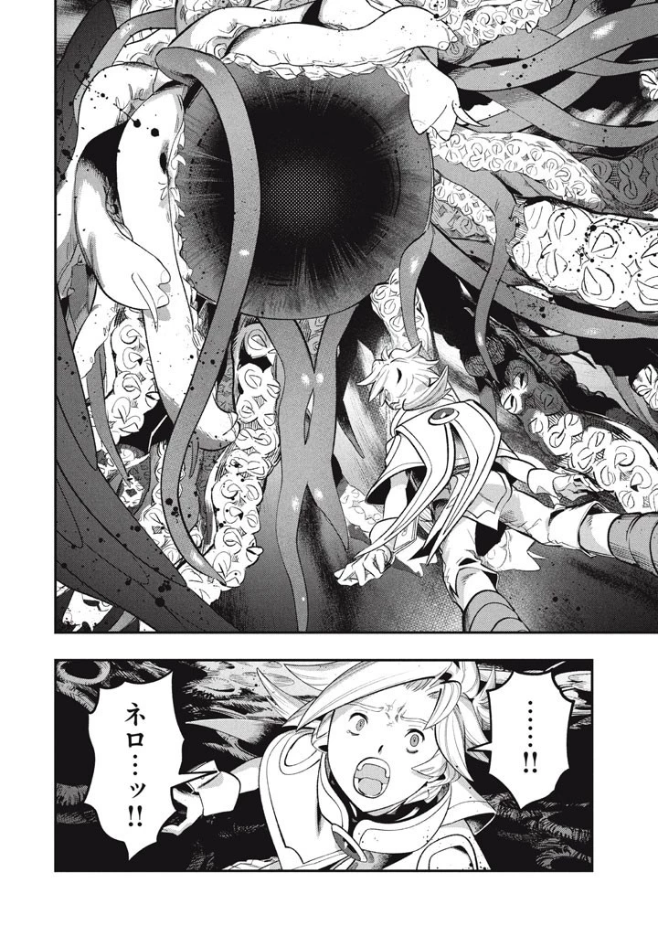 大精霊の契約者～邪神の供物、最強の冒険者へ至る～ 第25話 - 2