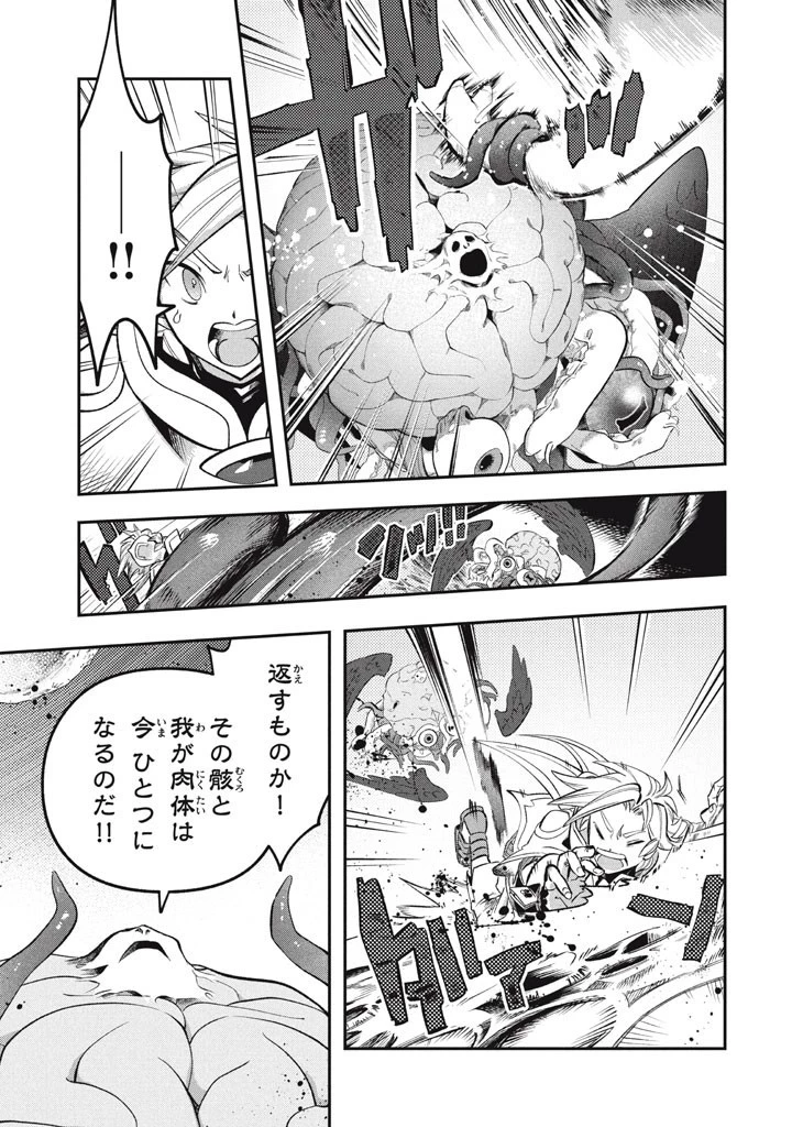 大精霊の契約者～邪神の供物、最強の冒険者へ至る～ 第25話 - 9