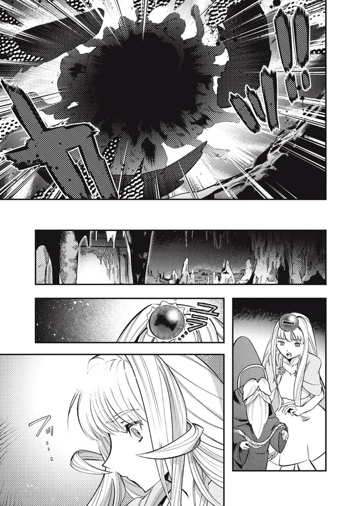 大精霊の契約者～邪神の供物、最強の冒険者へ至る～ 第25話 - 11