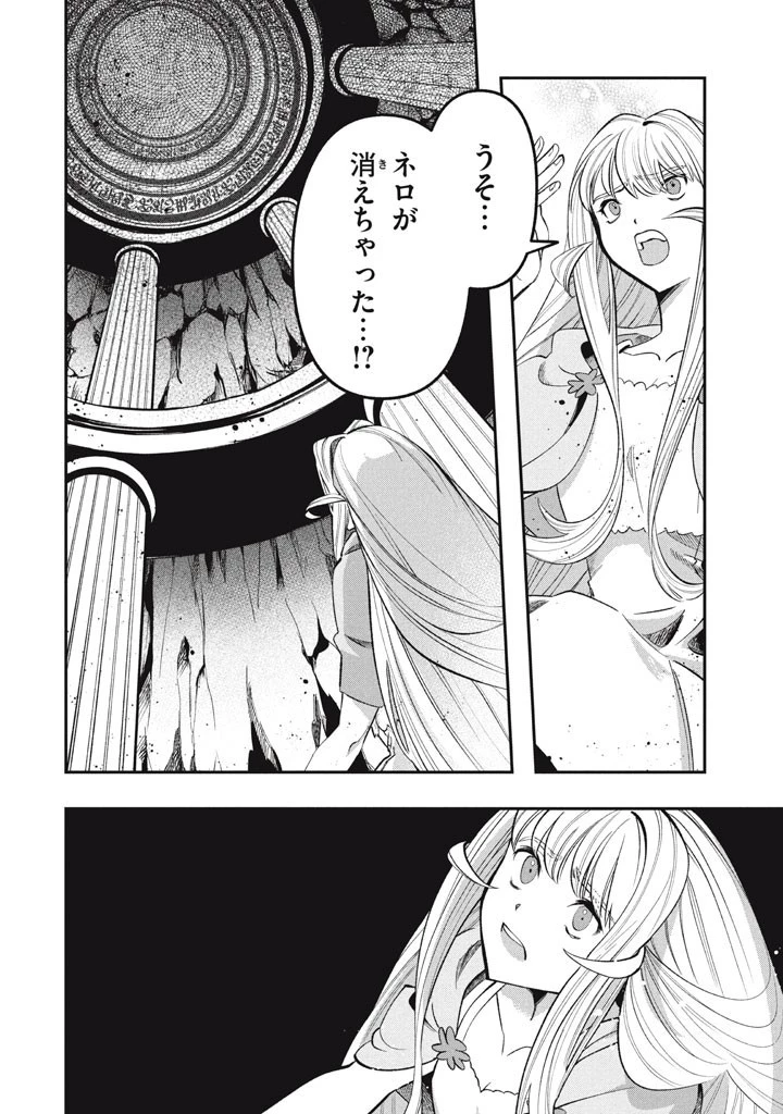 大精霊の契約者～邪神の供物、最強の冒険者へ至る～ 第25話 - 12