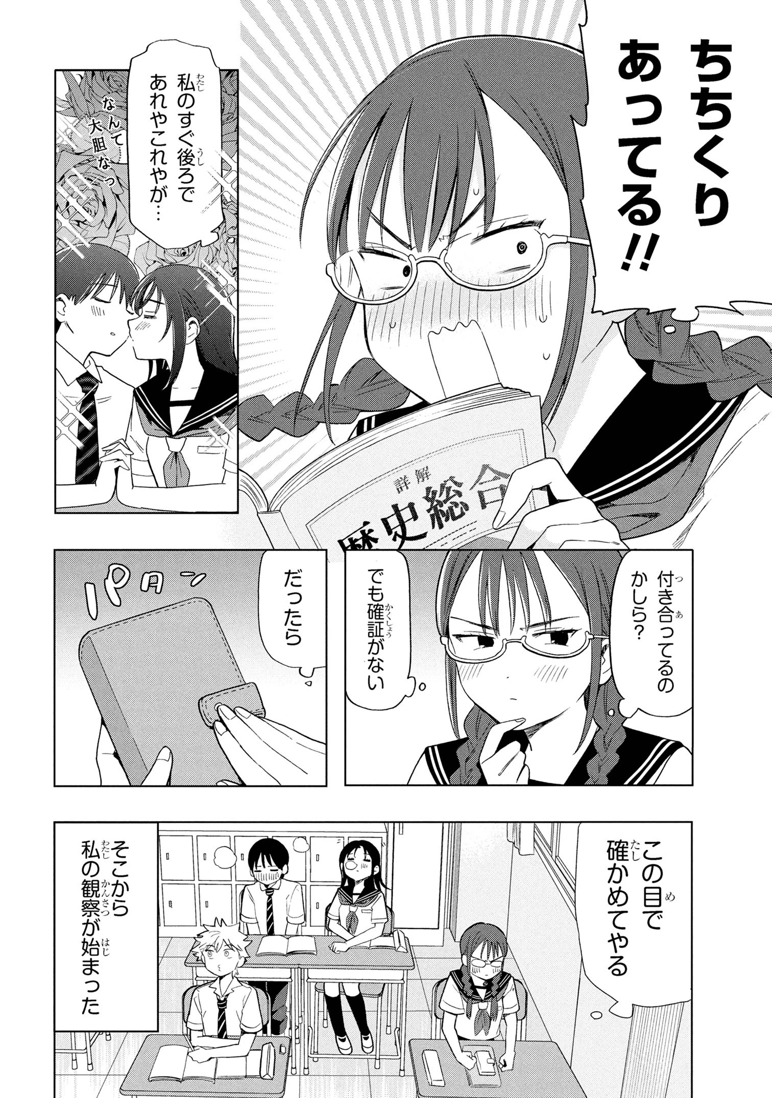落ちない汚れを僕は何と呼べばよかったのか 第5話 - 4