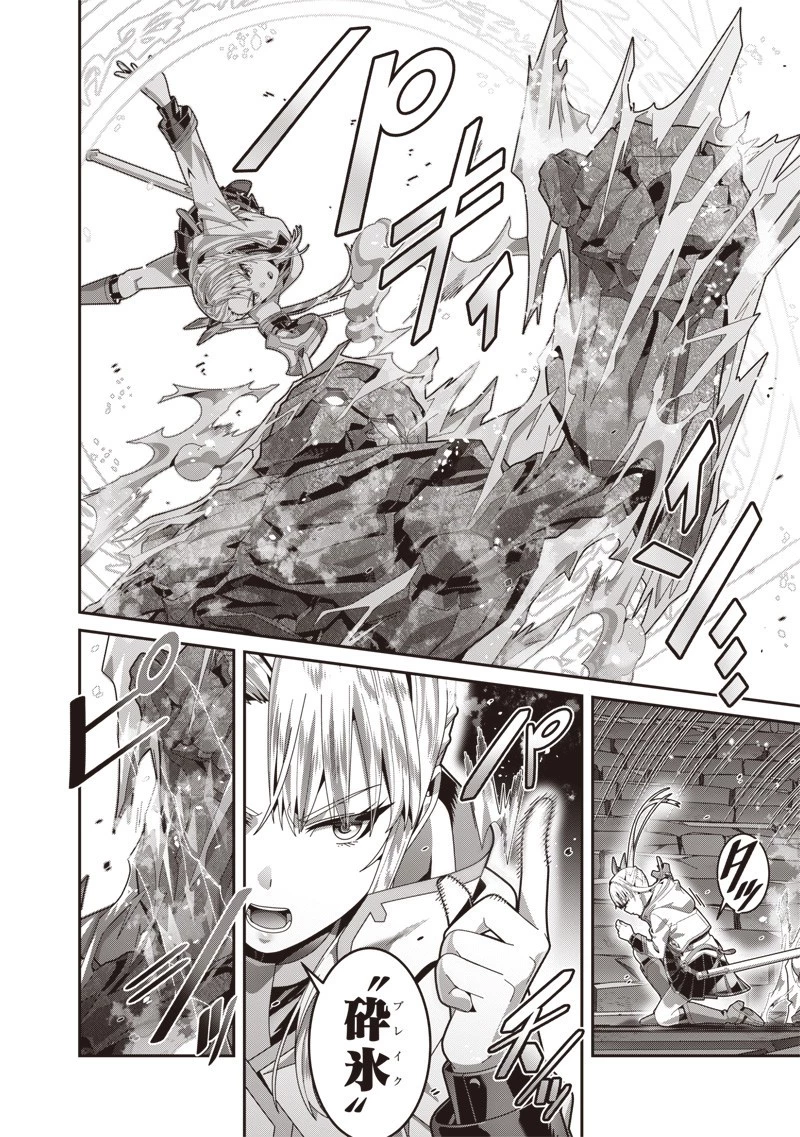 最強の剣聖と賢者のもとに転生した俺は無自覚無双する 第5.2話 - 2