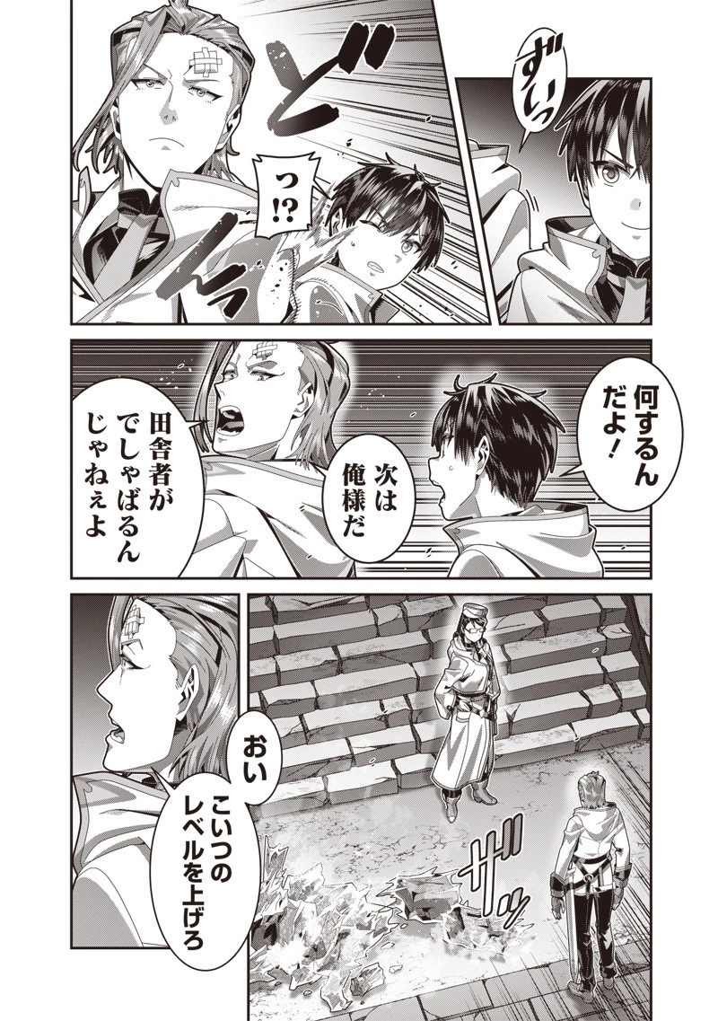 最強の剣聖と賢者のもとに転生した俺は無自覚無双する 第5.2話 - 4