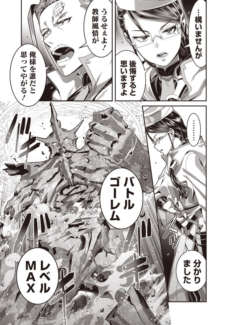 最強の剣聖と賢者のもとに転生した俺は無自覚無双する 第5.2話 - 5