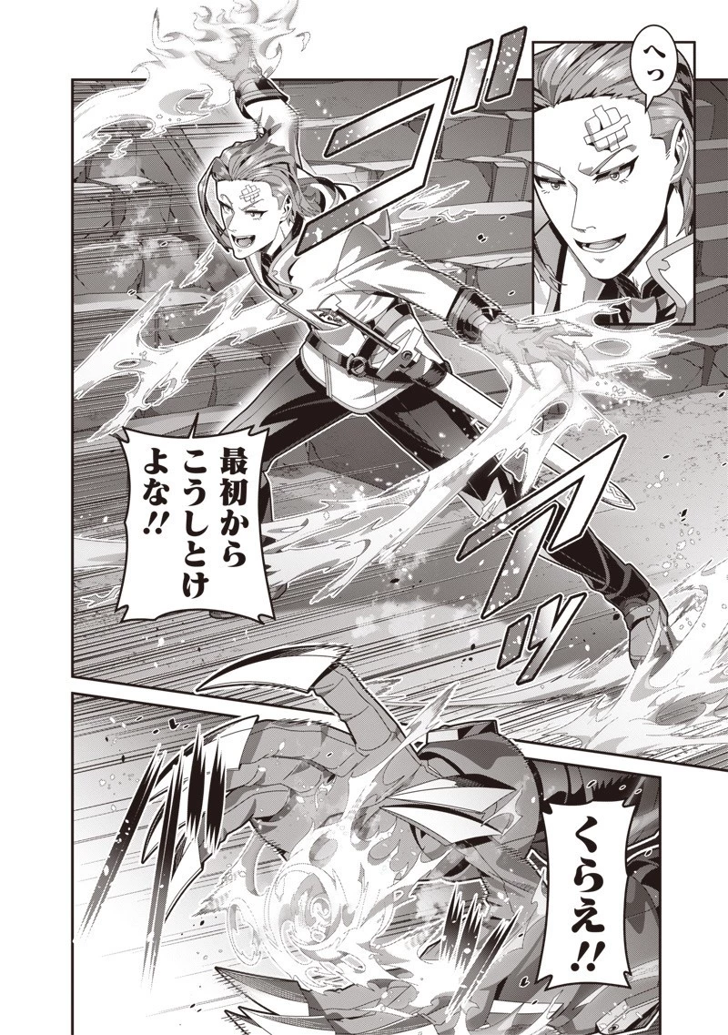 最強の剣聖と賢者のもとに転生した俺は無自覚無双する 第5.2話 - 6