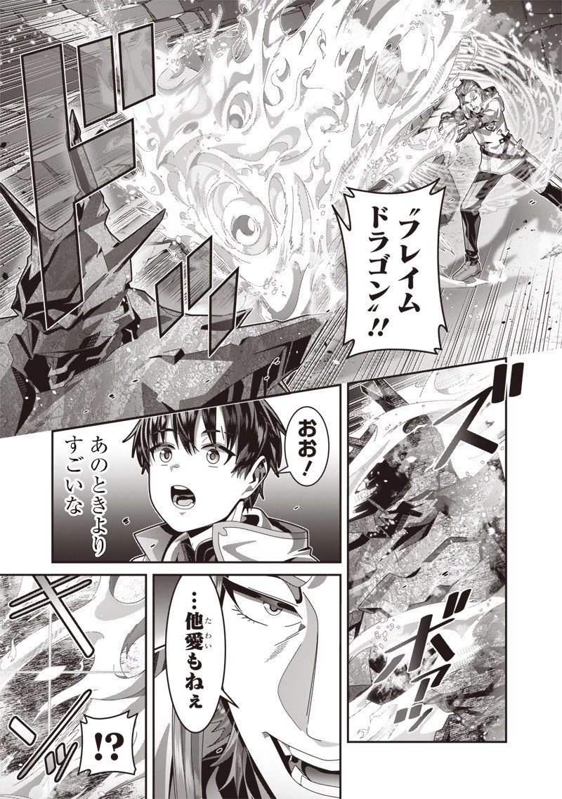 最強の剣聖と賢者のもとに転生した俺は無自覚無双する 第5.2話 - 7