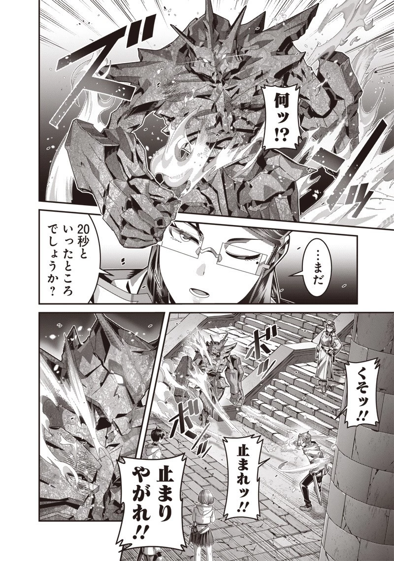 最強の剣聖と賢者のもとに転生した俺は無自覚無双する 第5.2話 - 8