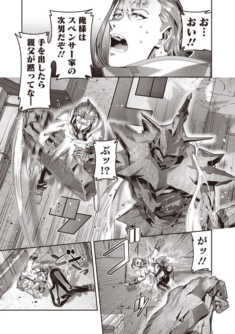 最強の剣聖と賢者のもとに転生した俺は無自覚無双する 第5.2話 - 9
