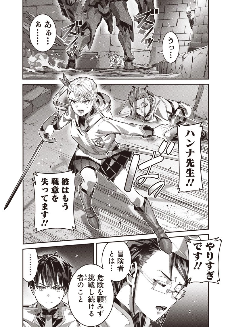 最強の剣聖と賢者のもとに転生した俺は無自覚無双する 第5.2話 - 10
