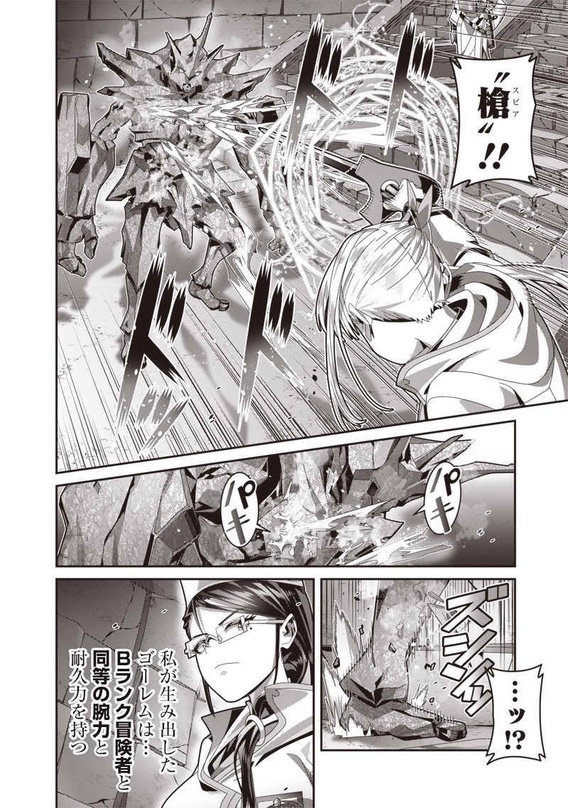 最強の剣聖と賢者のもとに転生した俺は無自覚無双する 第5.2話 - 12