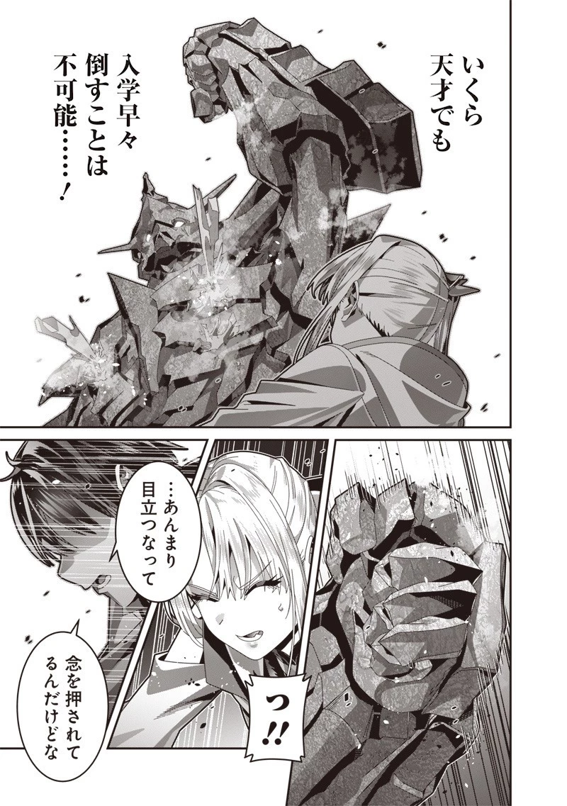 最強の剣聖と賢者のもとに転生した俺は無自覚無双する 第5.2話 - 13