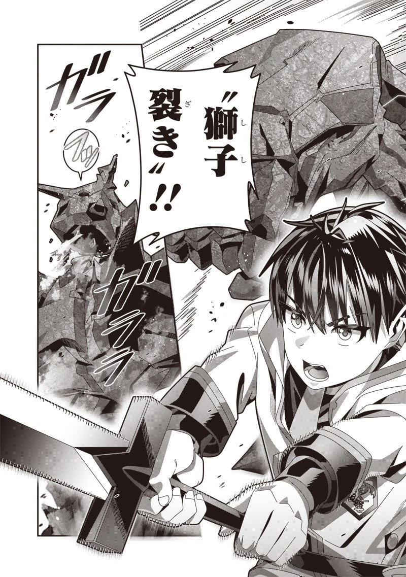 最強の剣聖と賢者のもとに転生した俺は無自覚無双する 第5.2話 - 17