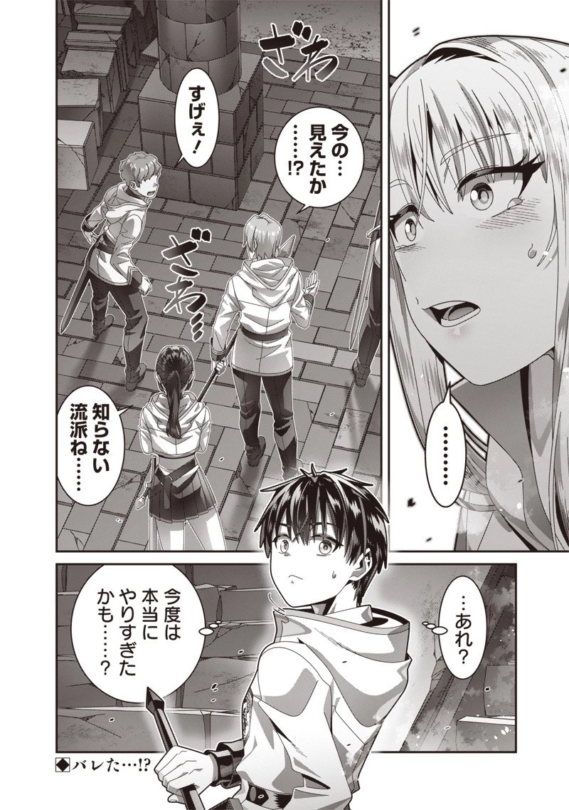 最強の剣聖と賢者のもとに転生した俺は無自覚無双する 第5.2話 - 18