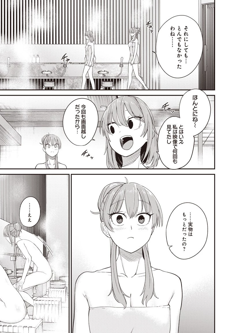 社畜テイマー、可愛いスライムのおかげで無自覚なまま無双する～うっかり国内トップの配信に映り込んで最強がバレました～ 第7.2話 - 2