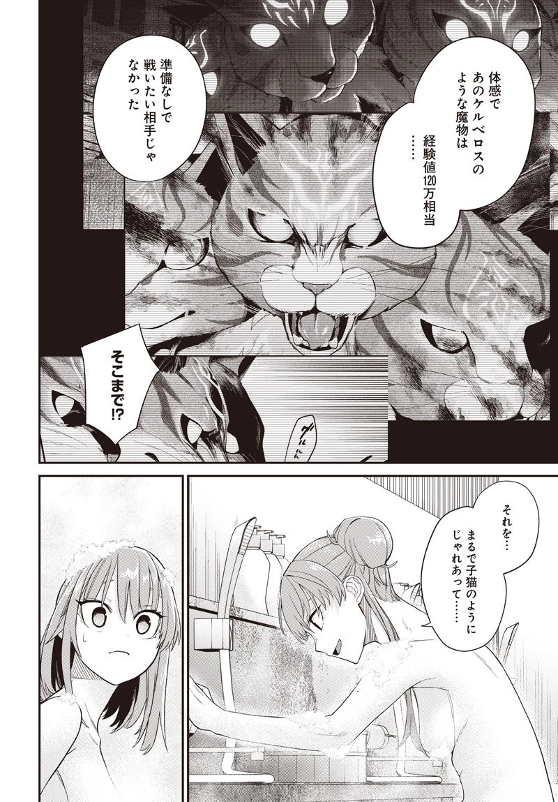 社畜テイマー、可愛いスライムのおかげで無自覚なまま無双する～うっかり国内トップの配信に映り込んで最強がバレました～ 第7.2話 - 3