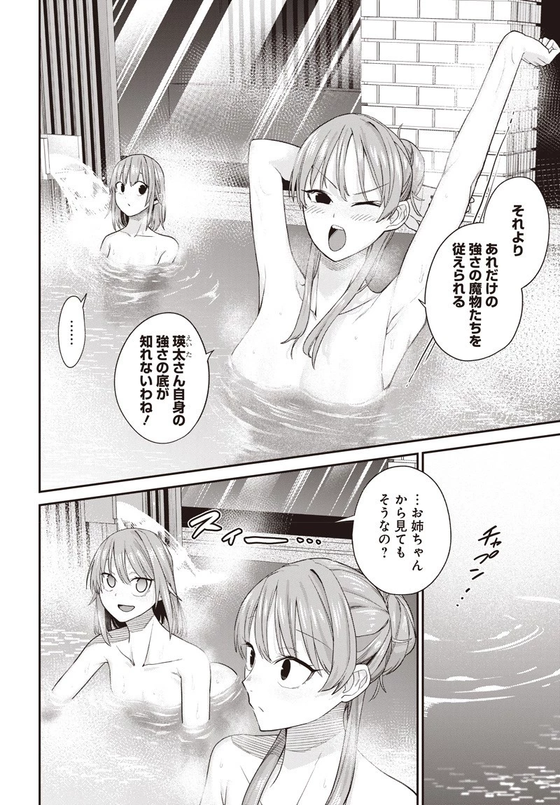 社畜テイマー、可愛いスライムのおかげで無自覚なまま無双する～うっかり国内トップの配信に映り込んで最強がバレました～ 第7.2話 - 5