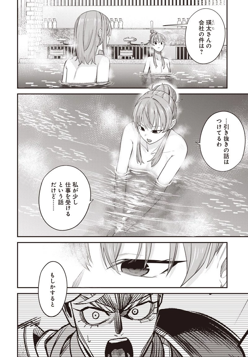 社畜テイマー、可愛いスライムのおかげで無自覚なまま無双する～うっかり国内トップの配信に映り込んで最強がバレました～ 第7.2話 - 9